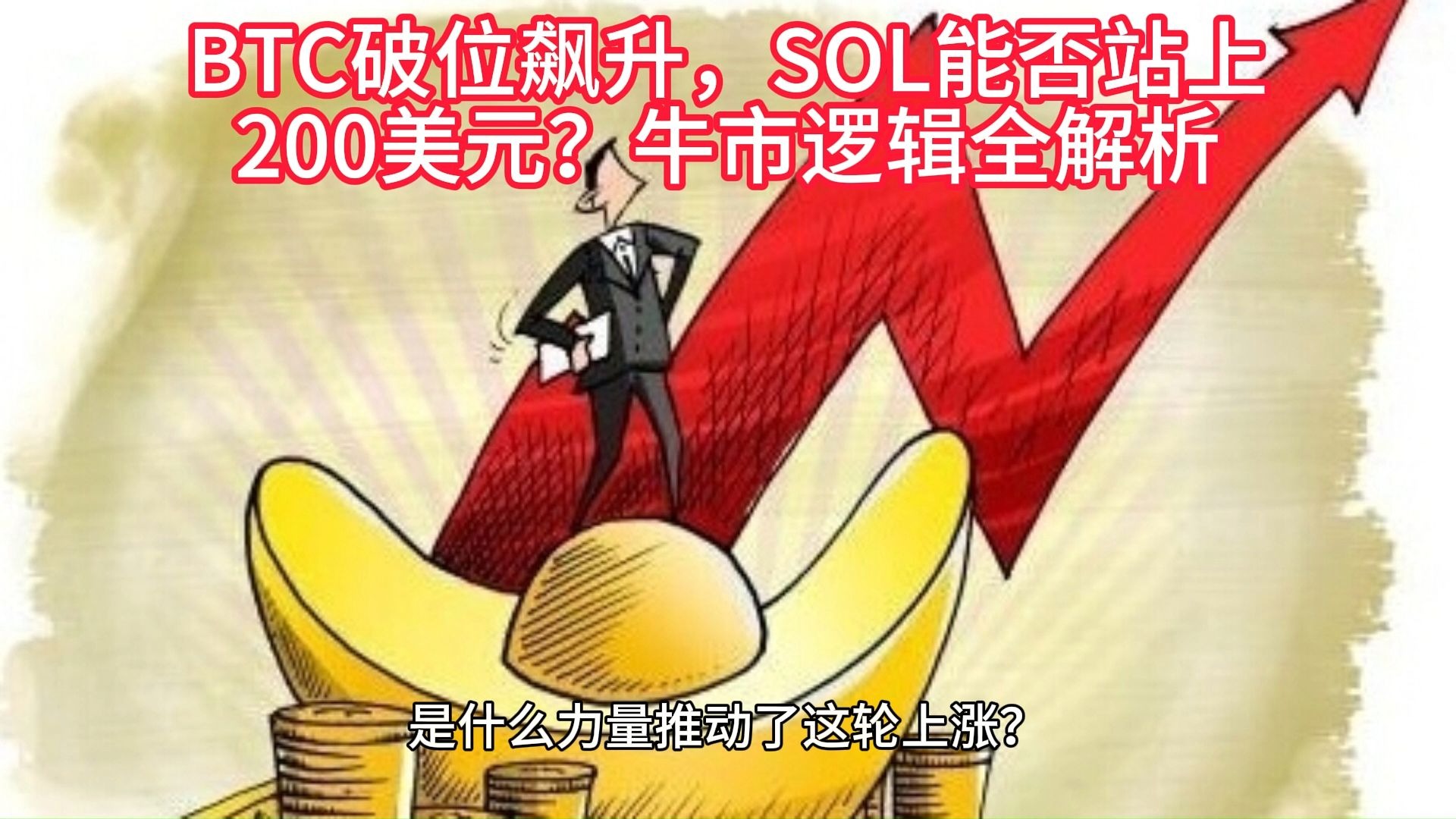FTX冲破26.37美元大关，牛市是否已来临？