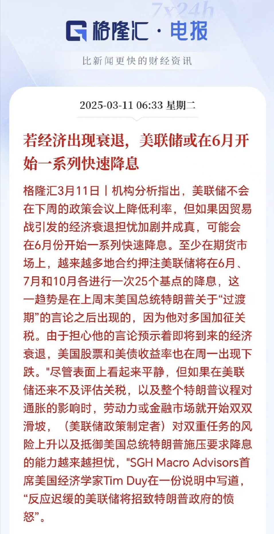 美联储突遭安全漏洞，流失高达10万美元！-九游登录入口