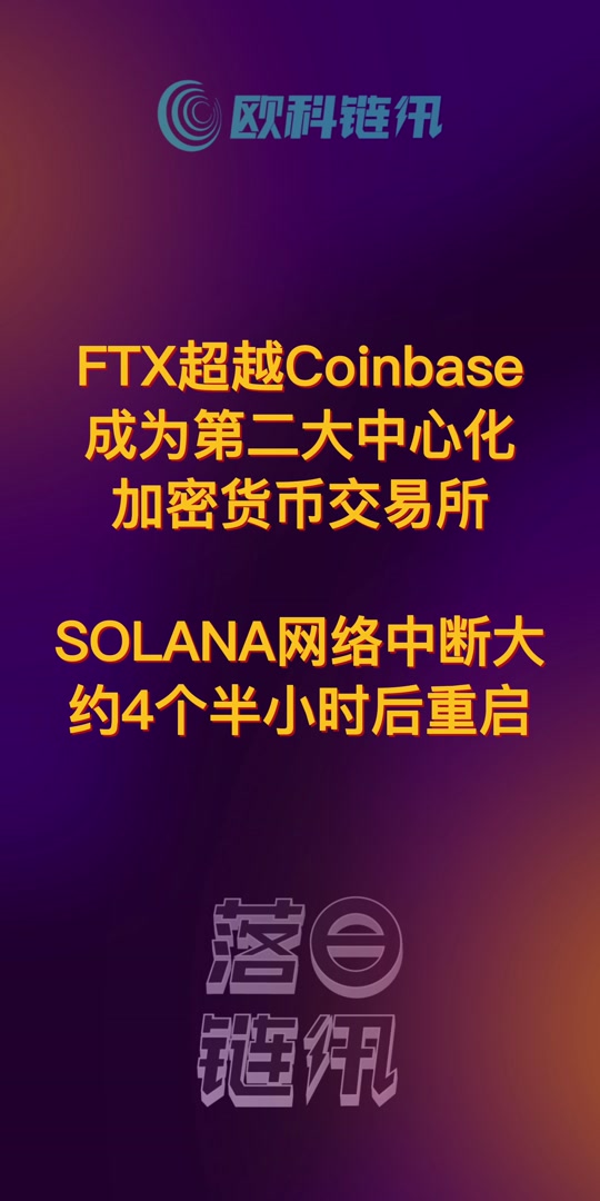 Coinbase空投即将开始，参与用户将获FTX枚代币-九游登录入口