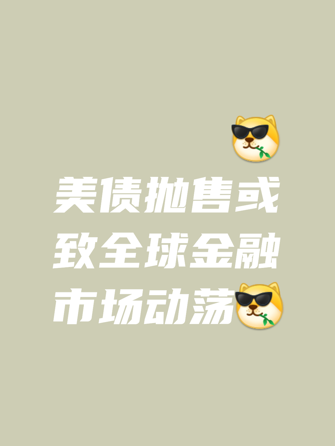 OKX遭遇大幅下滑超86%，投资者恐慌性抛售的简单介绍-九游官网
