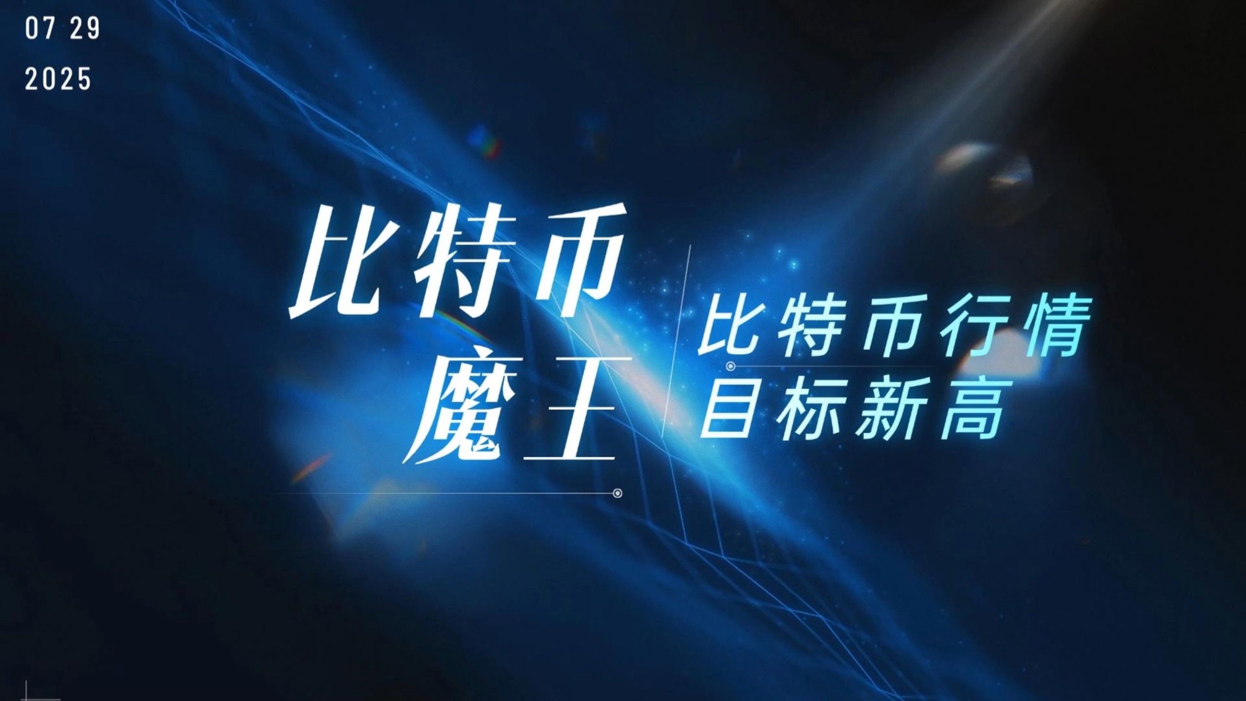 包含马斯克再次发推，火币瞬间上上涨比特币%！的词条-九游网页版